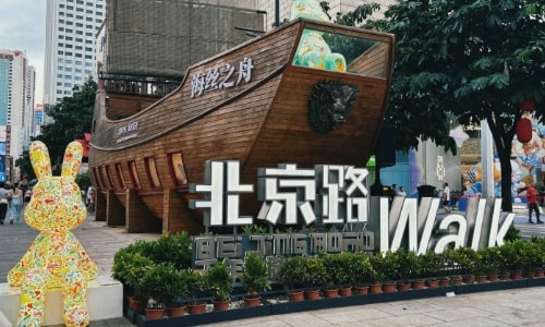 Beijing Road Pedestrian Street -Guangzhou